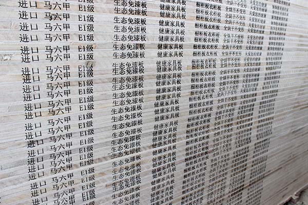 好色视频下载E1級馬六甲生態免漆板